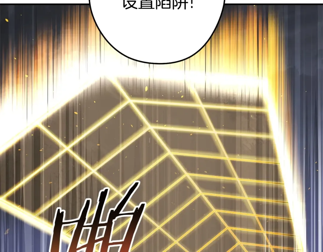 第130话 小助手的宝库 第30页