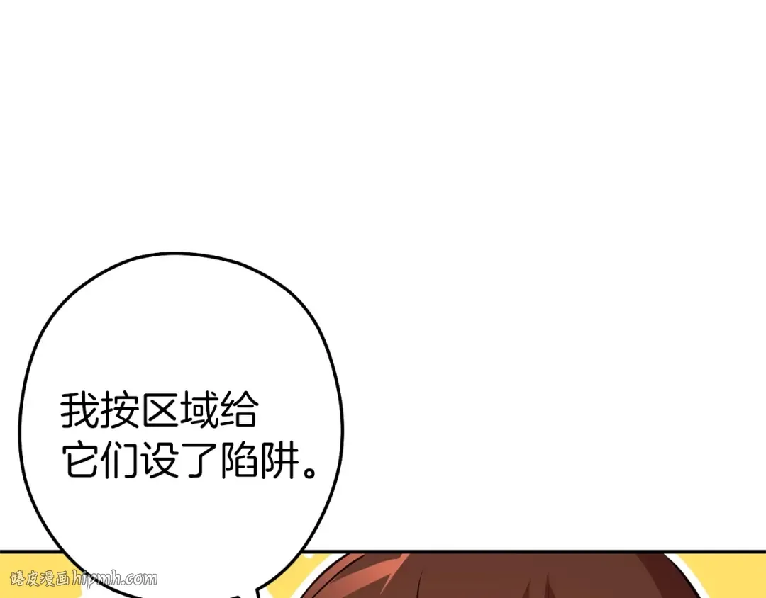 第130话 小助手的宝库 第32页
