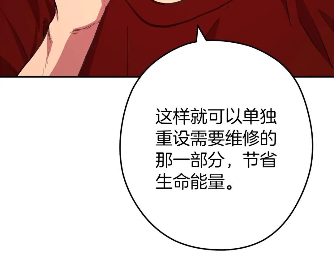 第130话 小助手的宝库 第34页