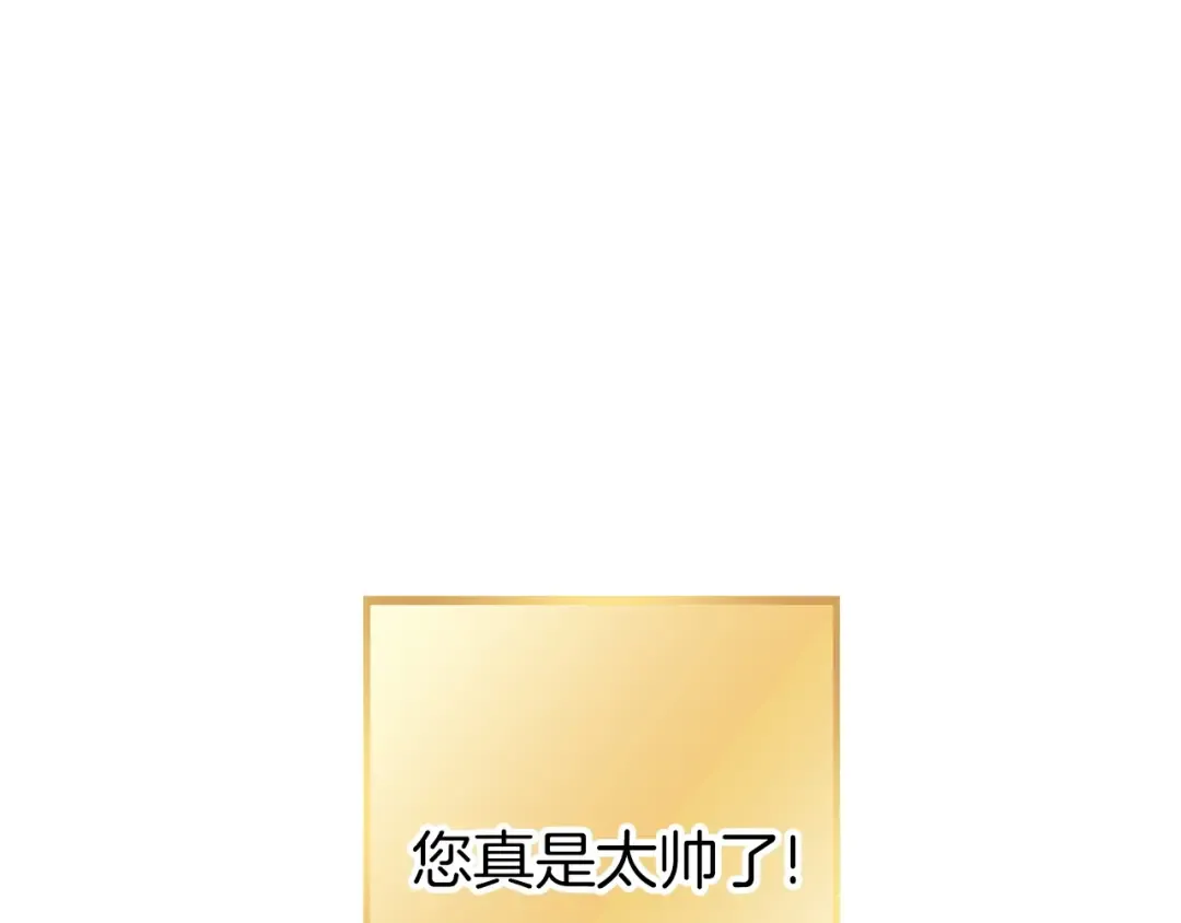 第130话 小助手的宝库 第35页