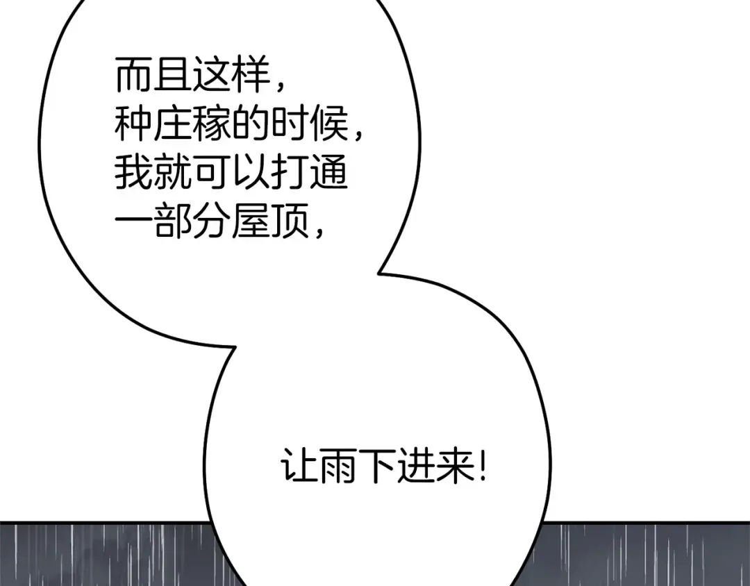 第130话 小助手的宝库 第37页
