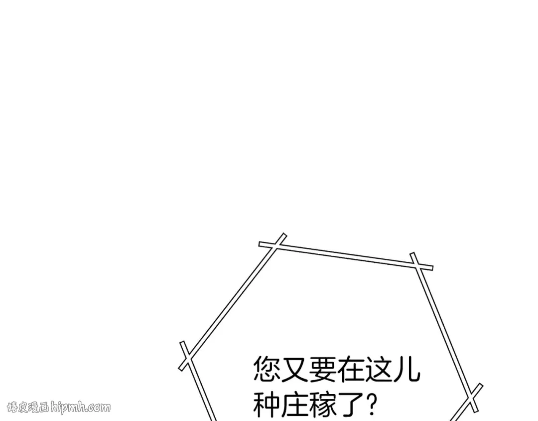 第130话 小助手的宝库 第40页