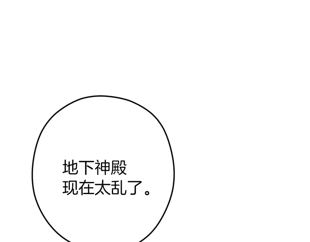 第130话 小助手的宝库 第42页