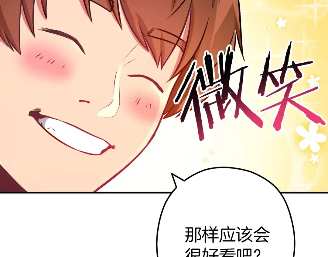第130话 小助手的宝库 第46页