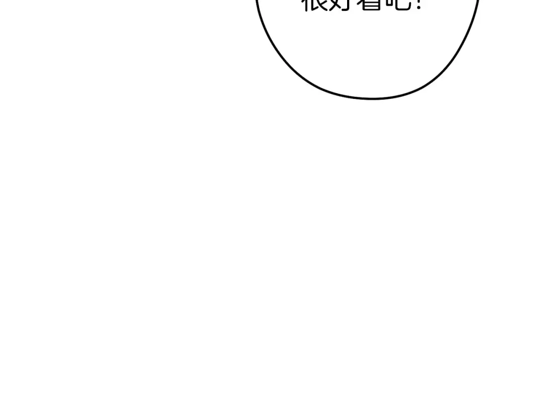 第130话 小助手的宝库 第47页