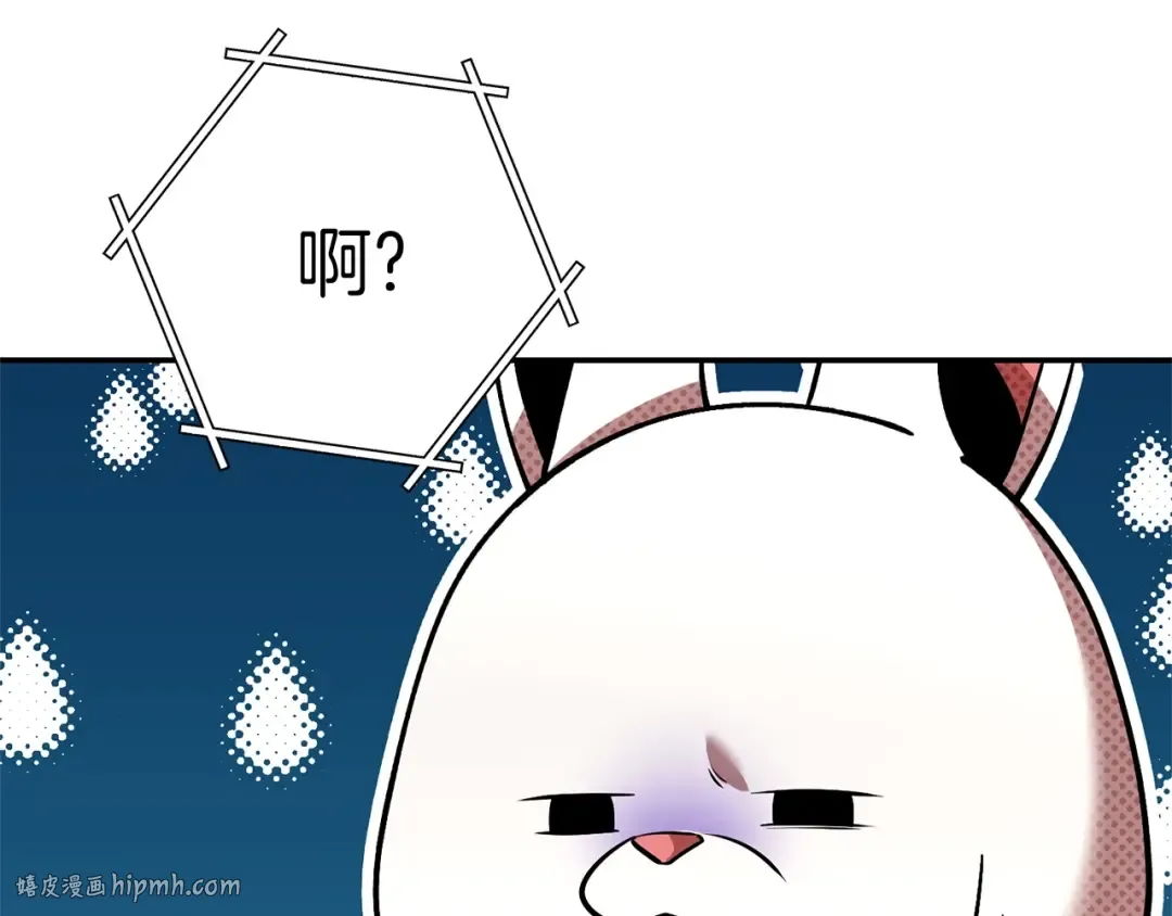 第130话 小助手的宝库 第48页