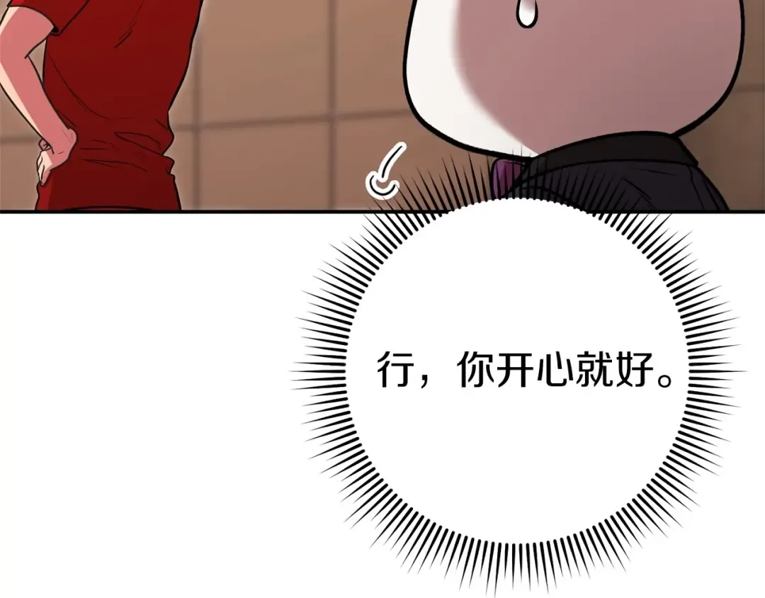 第130话 小助手的宝库 第51页