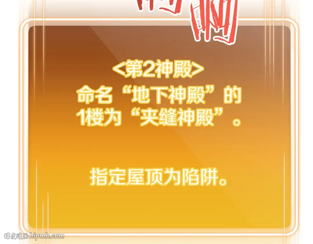 第130话 小助手的宝库 第56页
