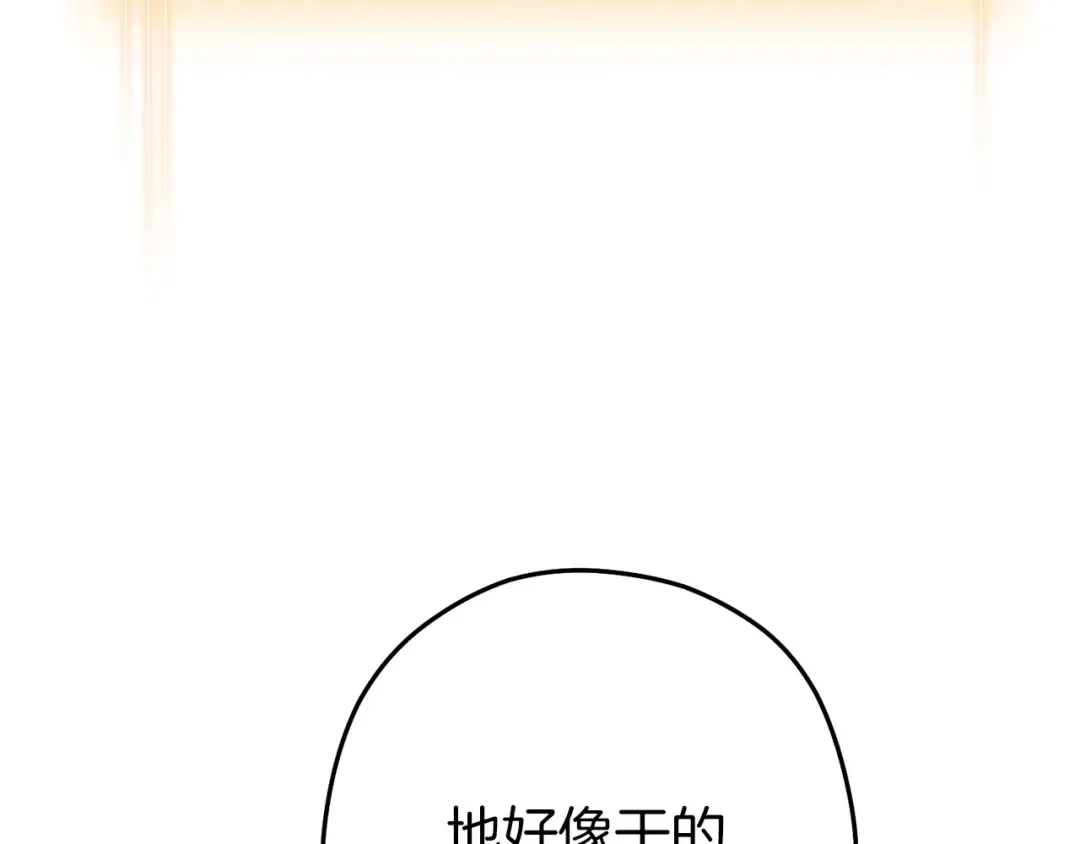 第130话 小助手的宝库 第57页