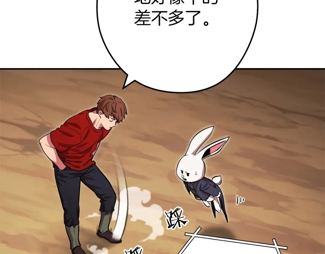 第130话 小助手的宝库 第58页