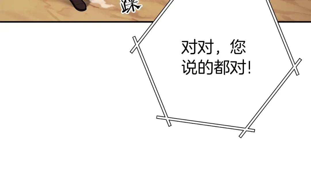 第130话 小助手的宝库 第59页