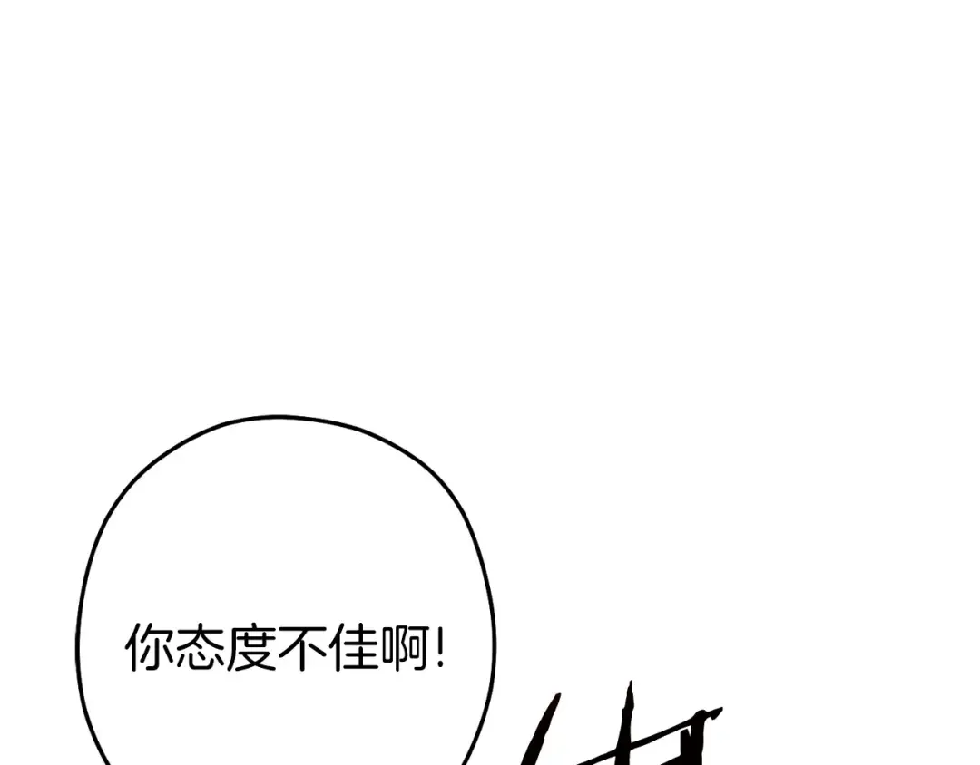 第130话 小助手的宝库 第60页