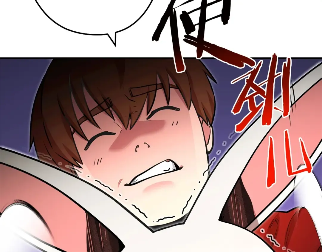 第130话 小助手的宝库 第61页
