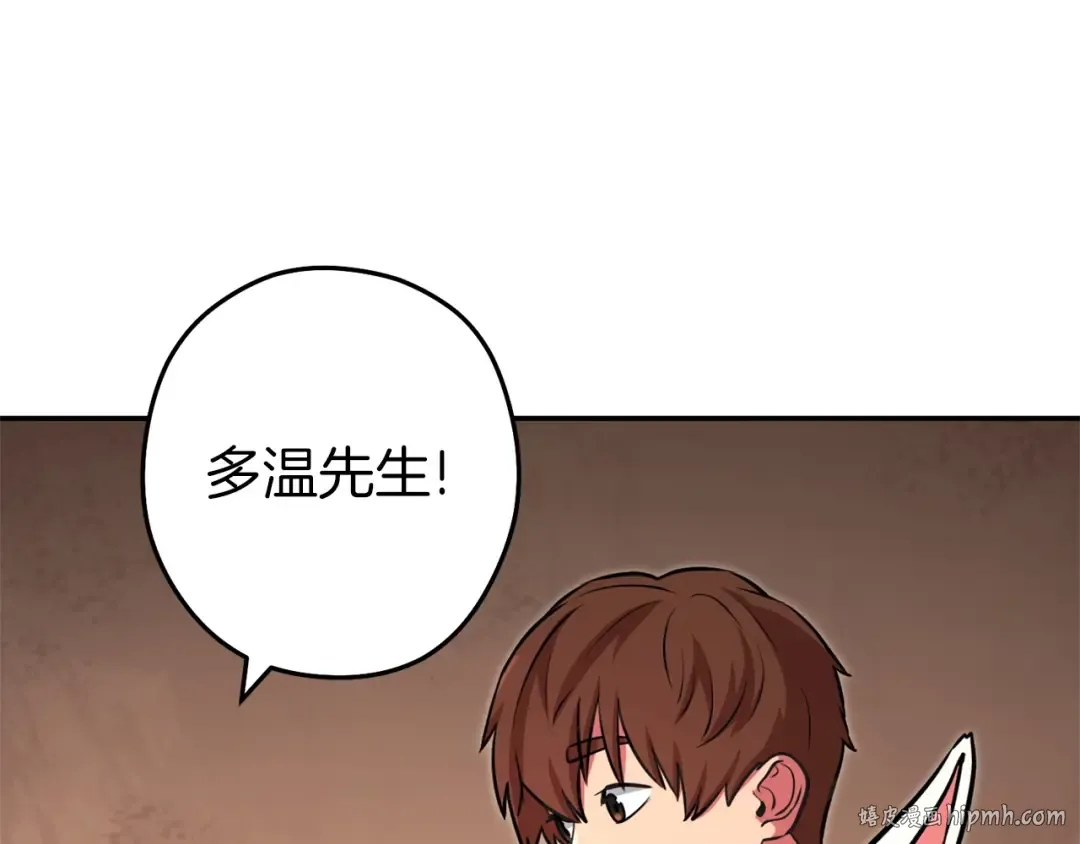 第130话 小助手的宝库 第64页
