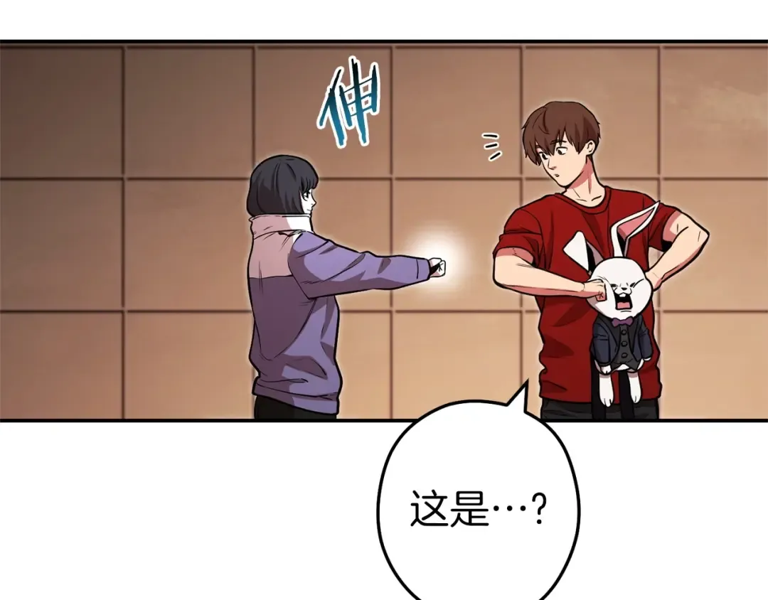 第130话 小助手的宝库 第67页