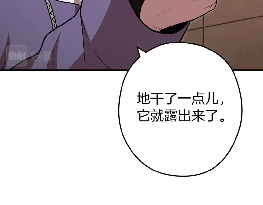 第130话 小助手的宝库 第71页