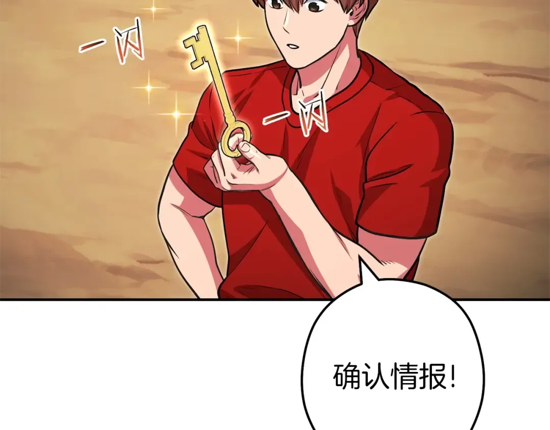 第130话 小助手的宝库 第74页