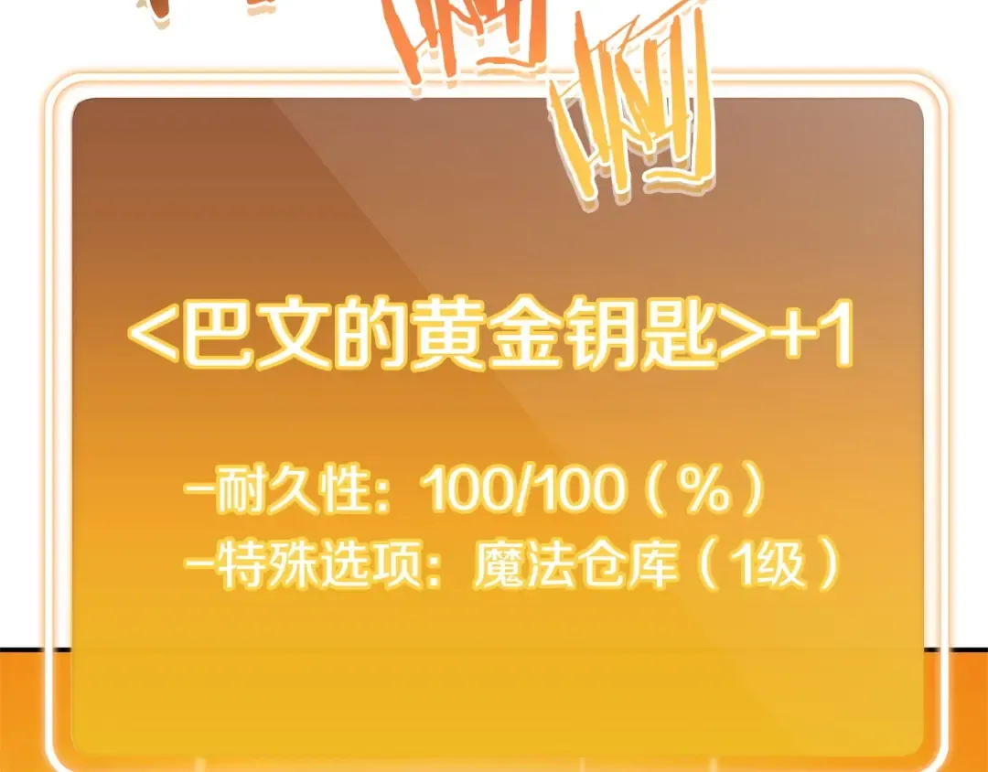 第130话 小助手的宝库 第76页