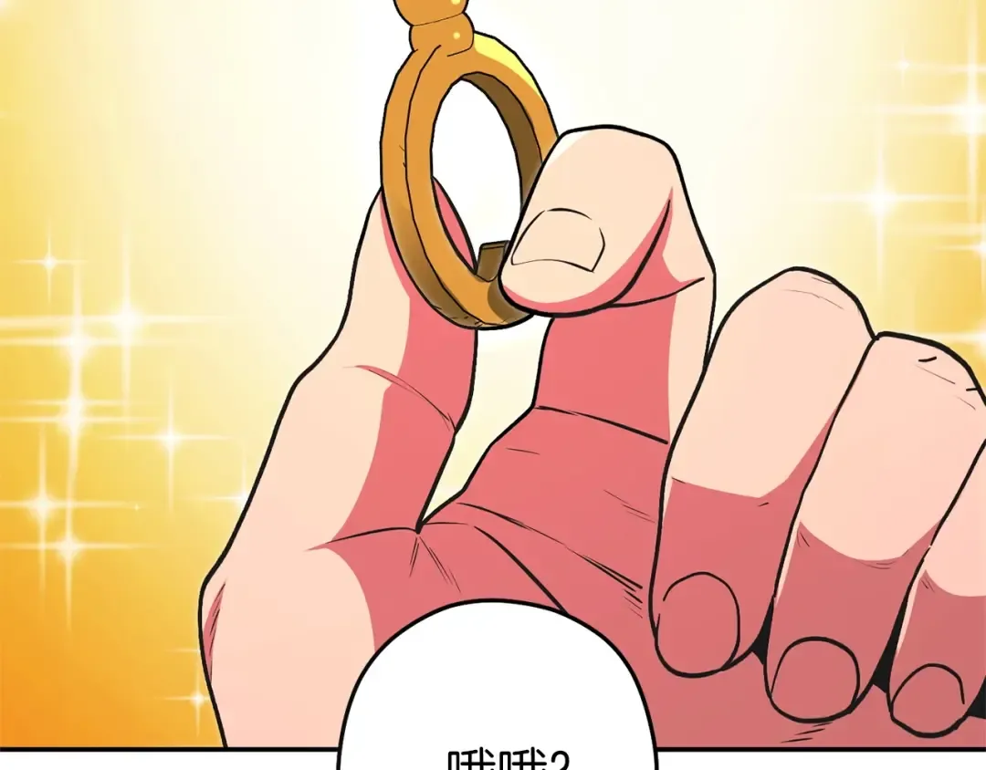 第130话 小助手的宝库 第78页