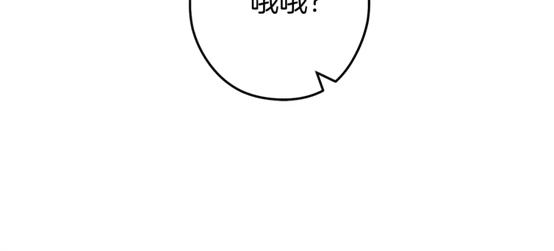 第130话 小助手的宝库 第79页