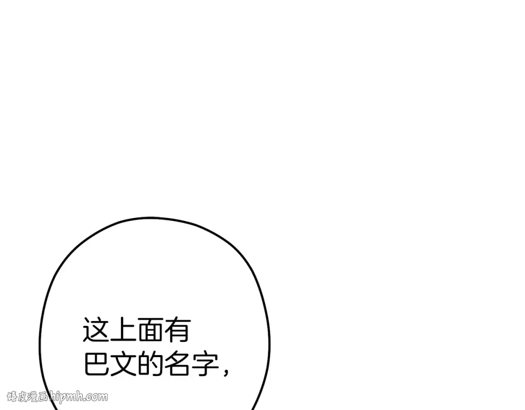 第130话 小助手的宝库 第80页