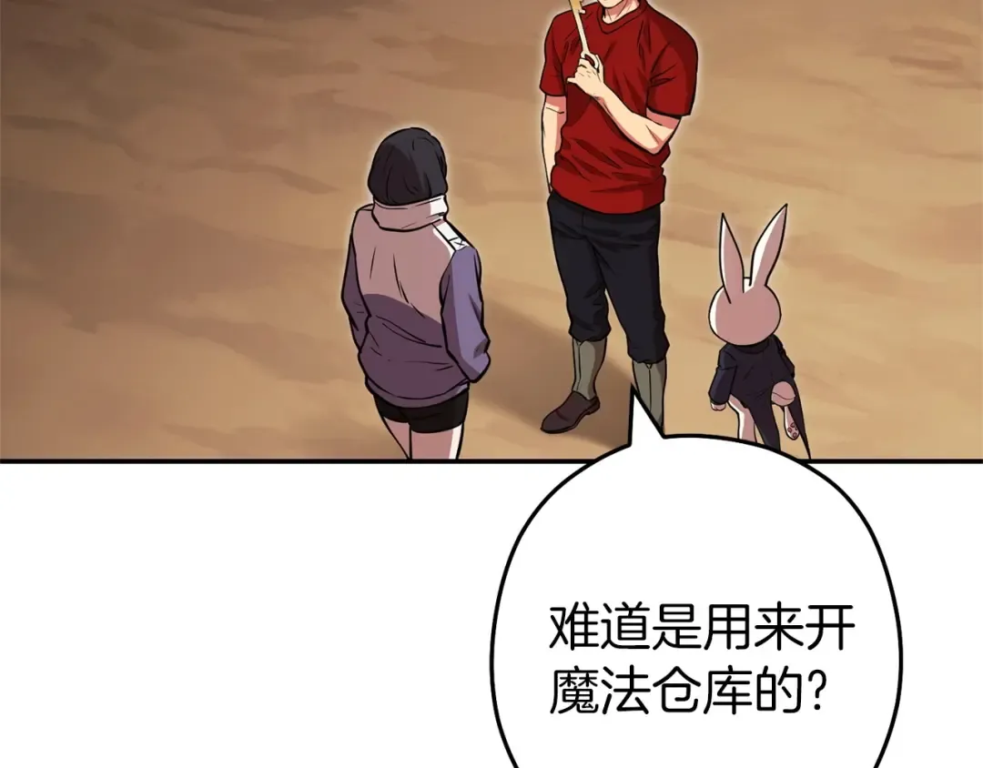 第130话 小助手的宝库 第85页