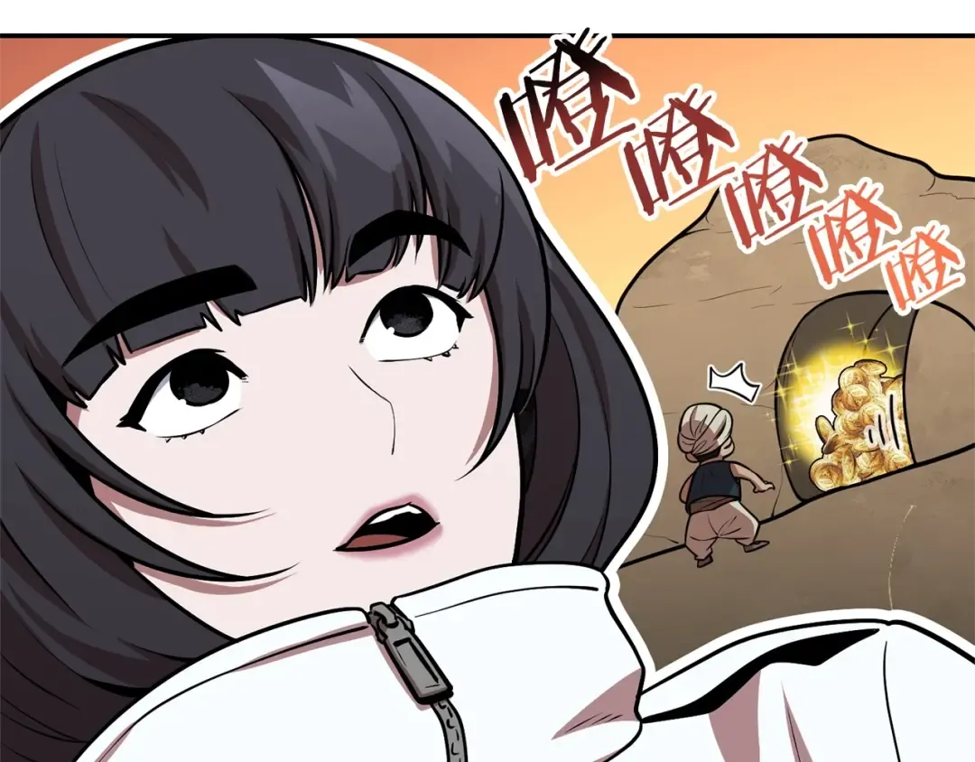 第130话 小助手的宝库 第87页