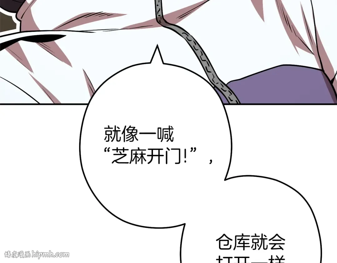 第130话 小助手的宝库 第88页