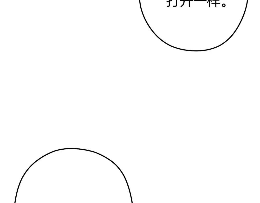 第130话 小助手的宝库 第89页