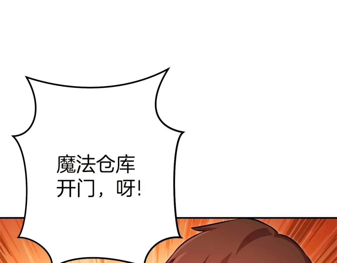 第130话 小助手的宝库 第92页