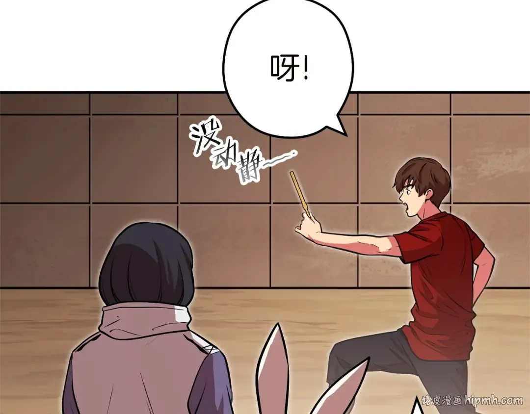 第130话 小助手的宝库 第96页