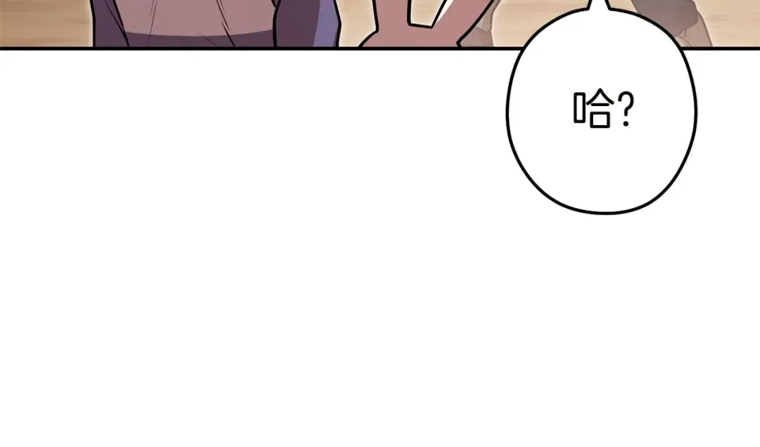 第130话 小助手的宝库 第97页
