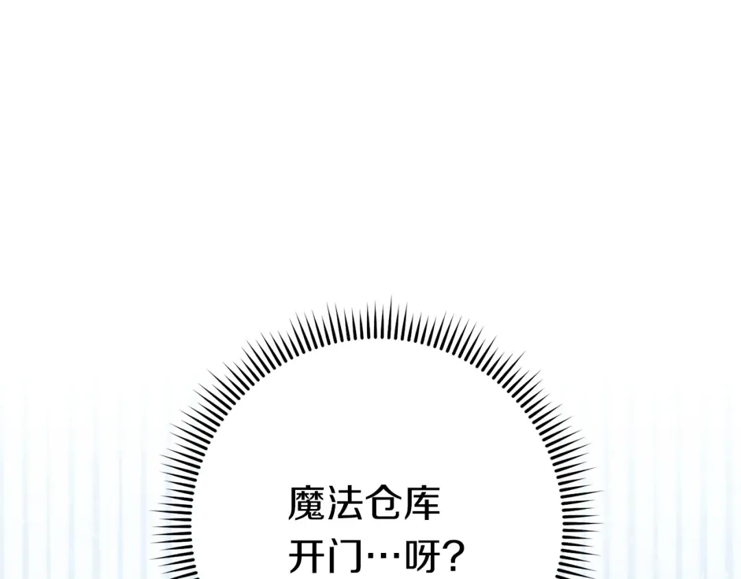 第130话 小助手的宝库 第98页