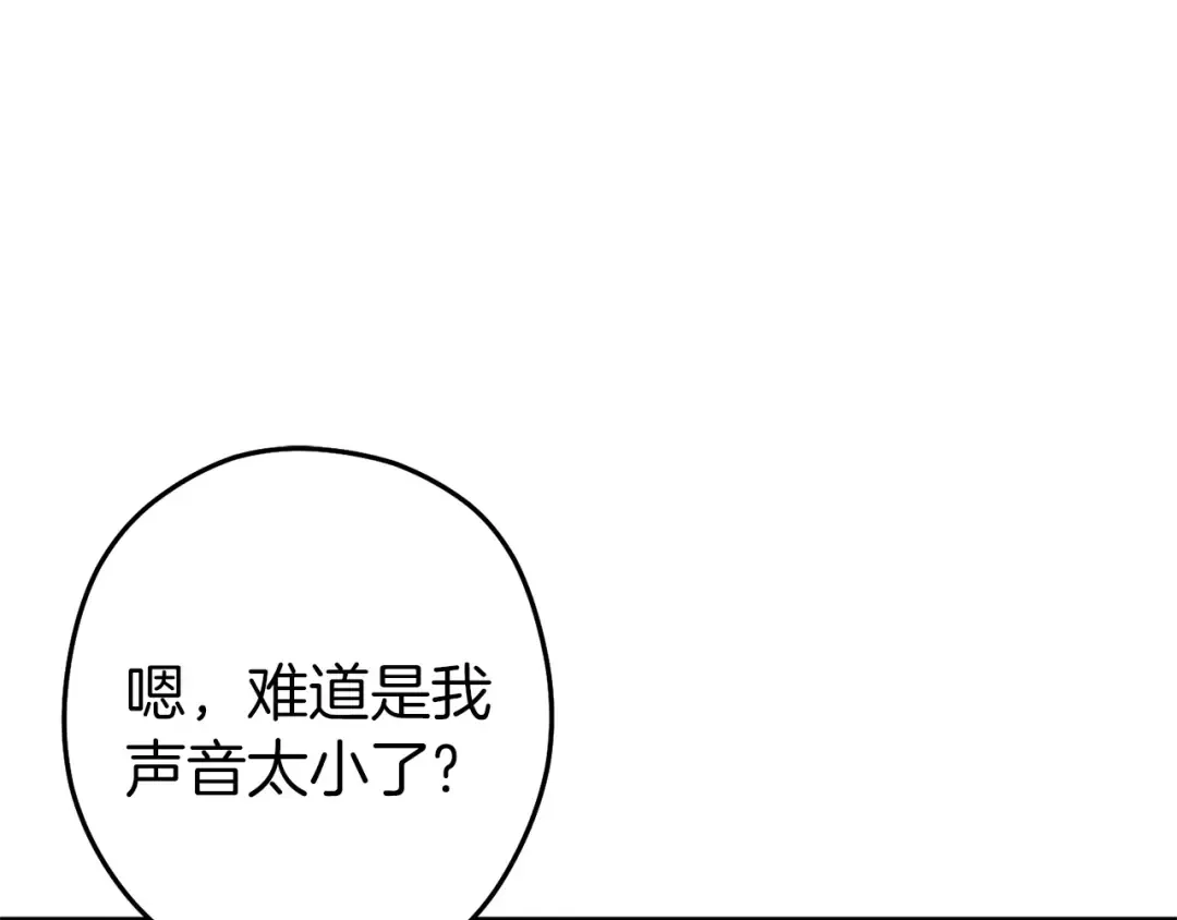 第130话 小助手的宝库 第103页