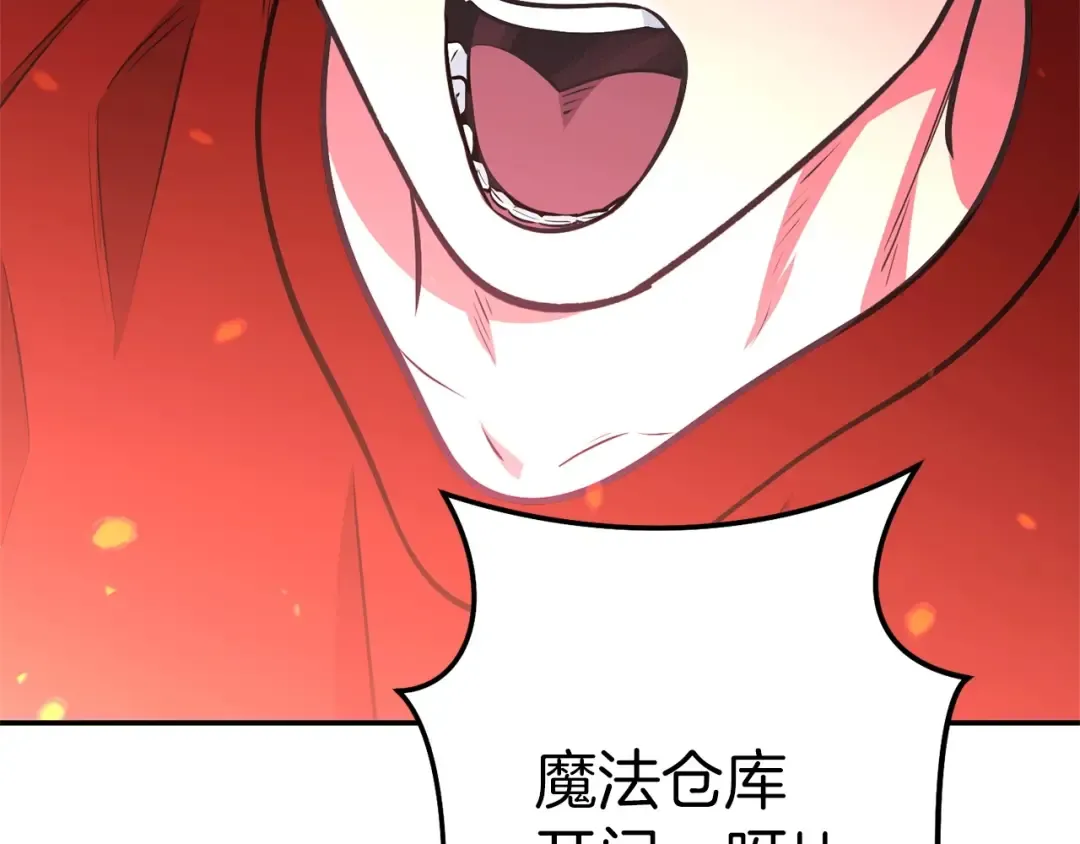 第130话 小助手的宝库 第105页