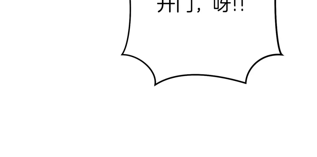 第130话 小助手的宝库 第106页