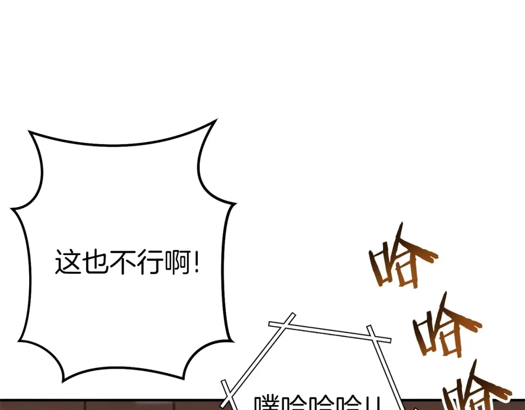 第130话 小助手的宝库 第107页