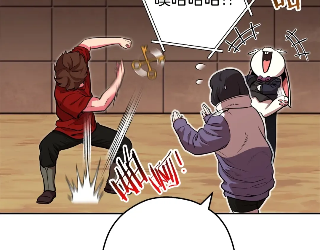 第130话 小助手的宝库 第108页