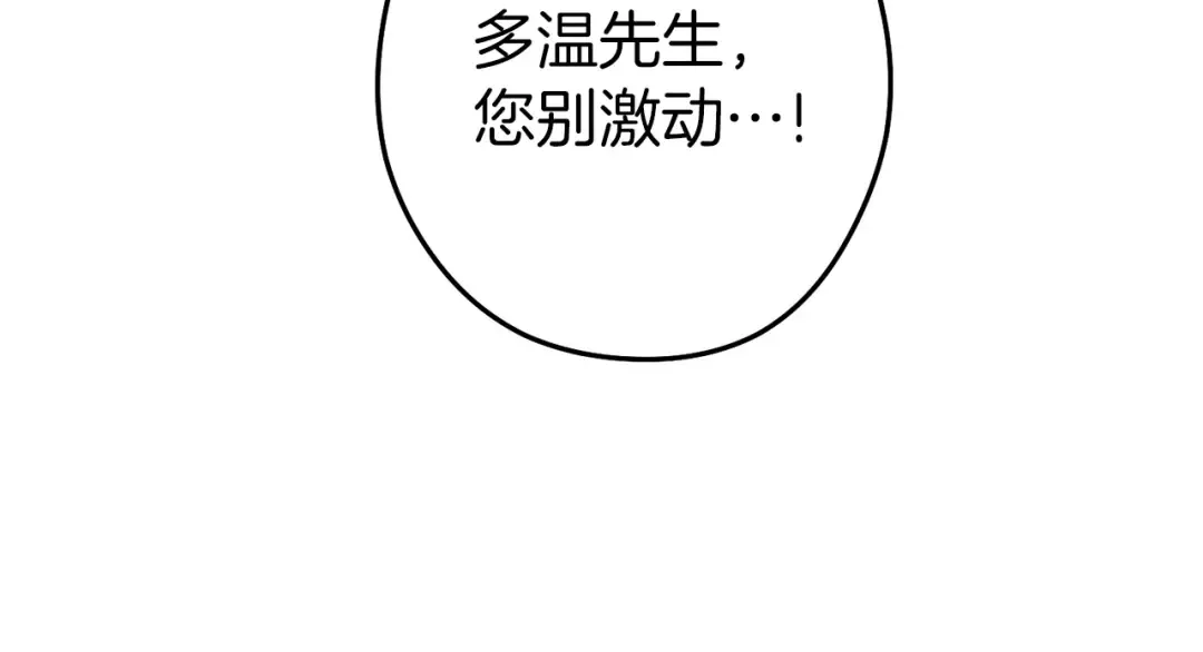 第130话 小助手的宝库 第109页