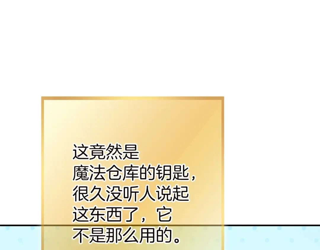 第130话 小助手的宝库 第110页