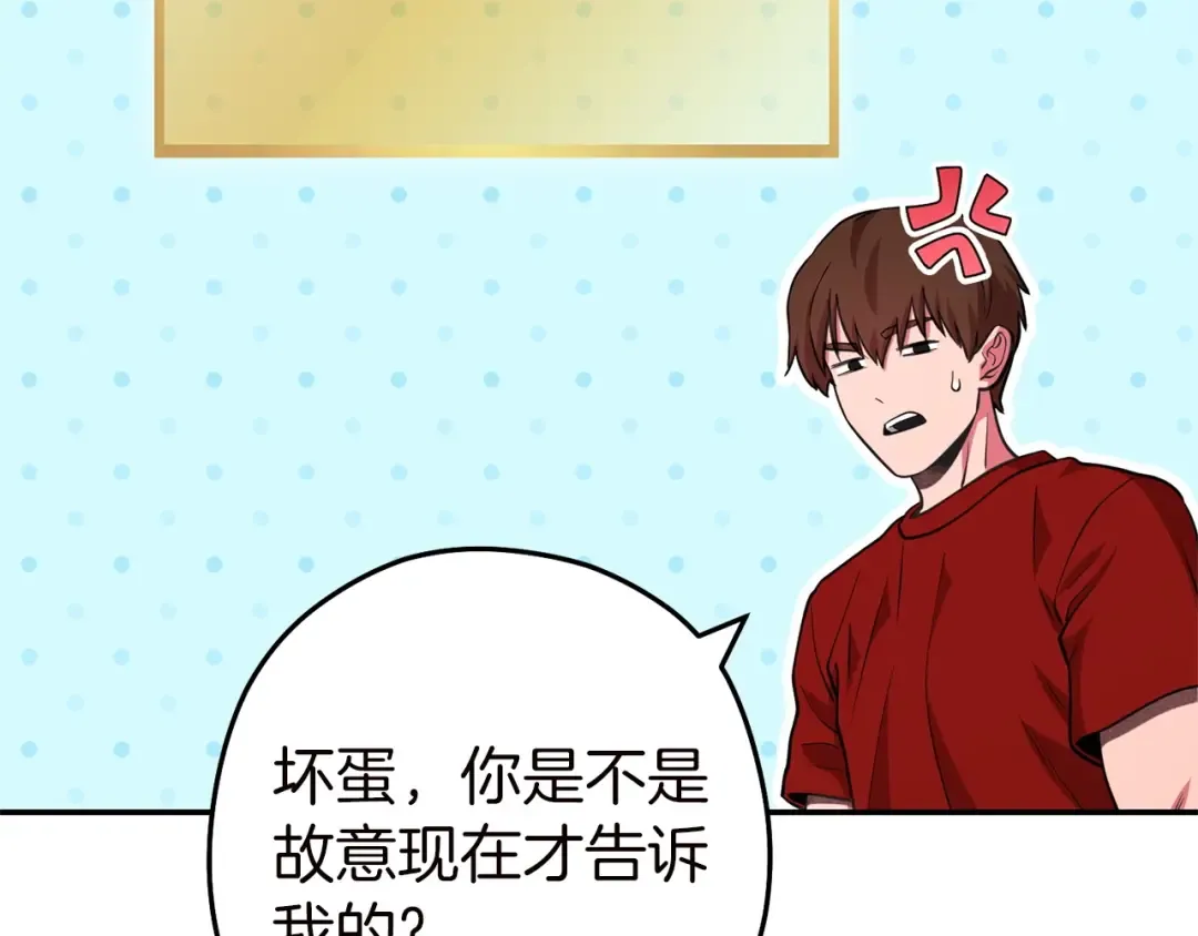 第130话 小助手的宝库 第111页