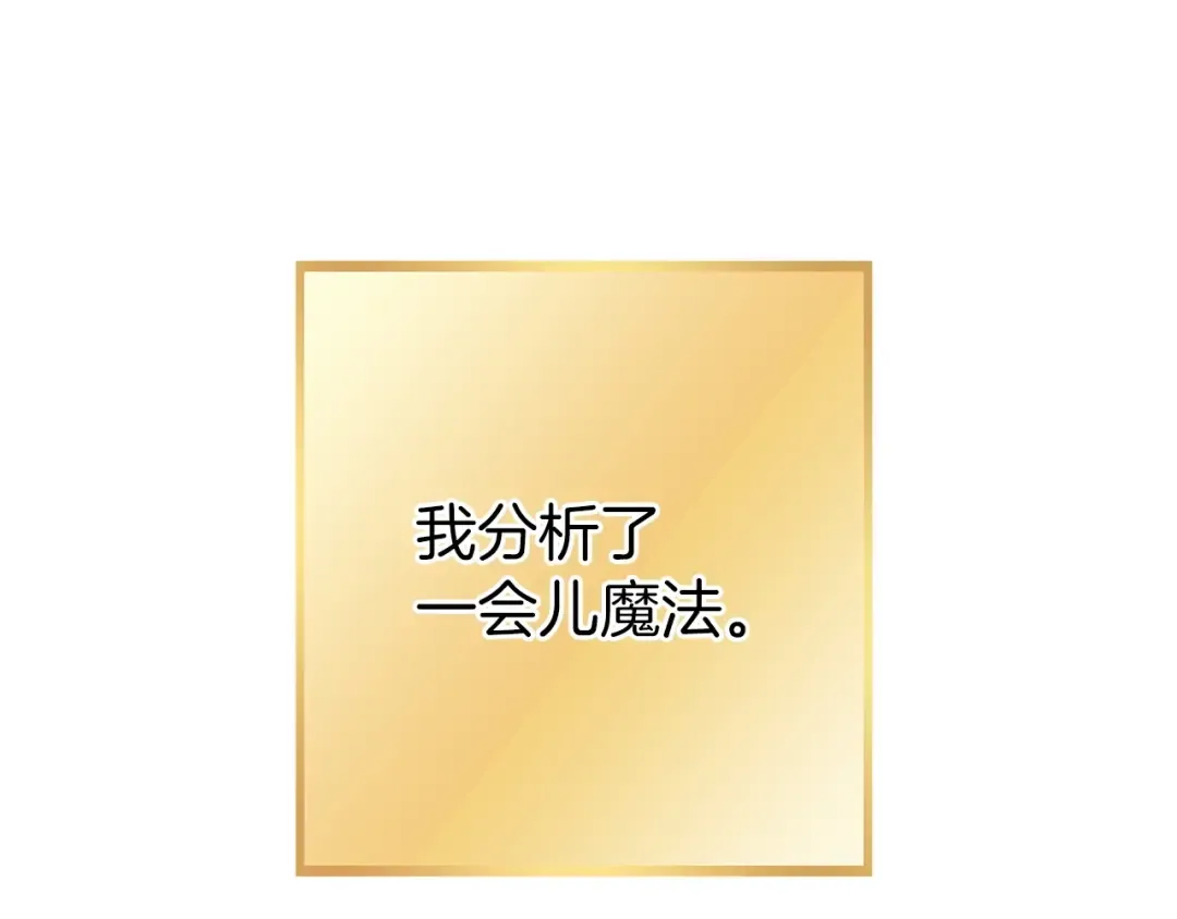 第130话 小助手的宝库 第113页
