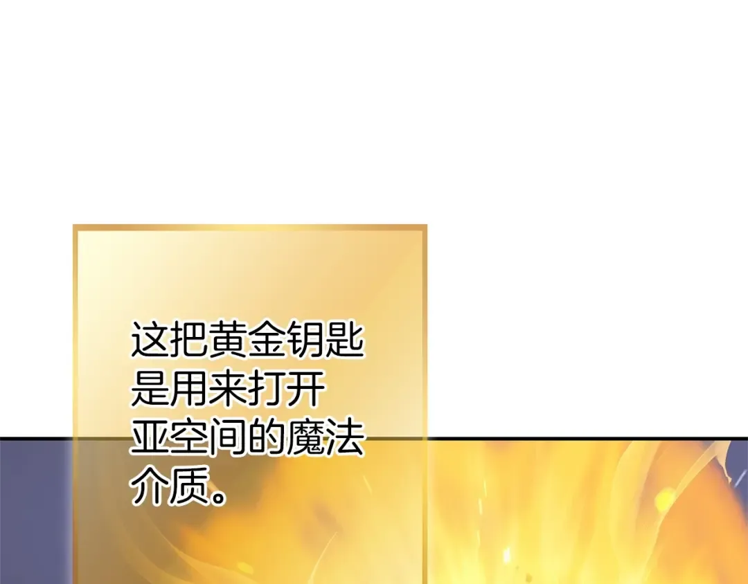 第130话 小助手的宝库 第115页