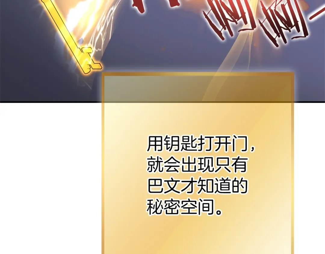 第130话 小助手的宝库 第117页