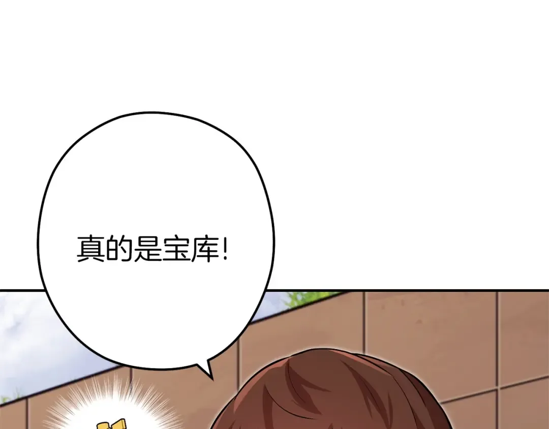 第130话 小助手的宝库 第119页
