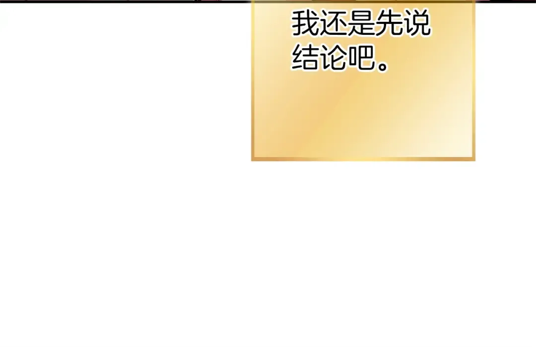 第130话 小助手的宝库 第121页