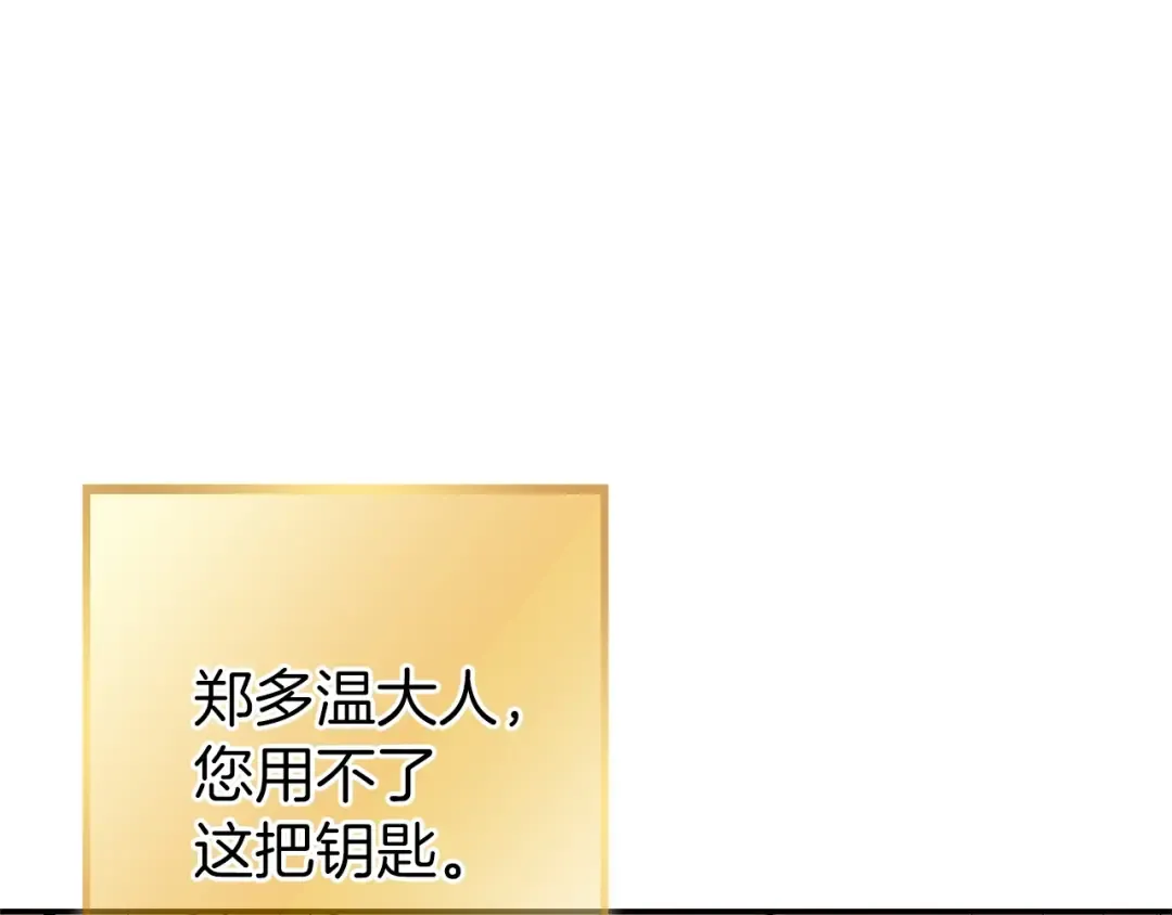 第130话 小助手的宝库 第122页