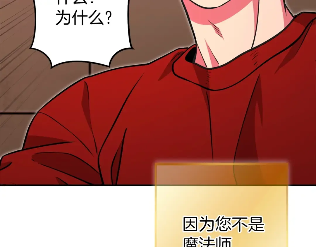 第130话 小助手的宝库 第124页