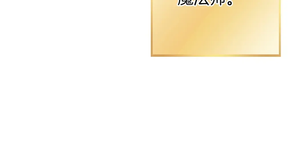 第130话 小助手的宝库 第125页