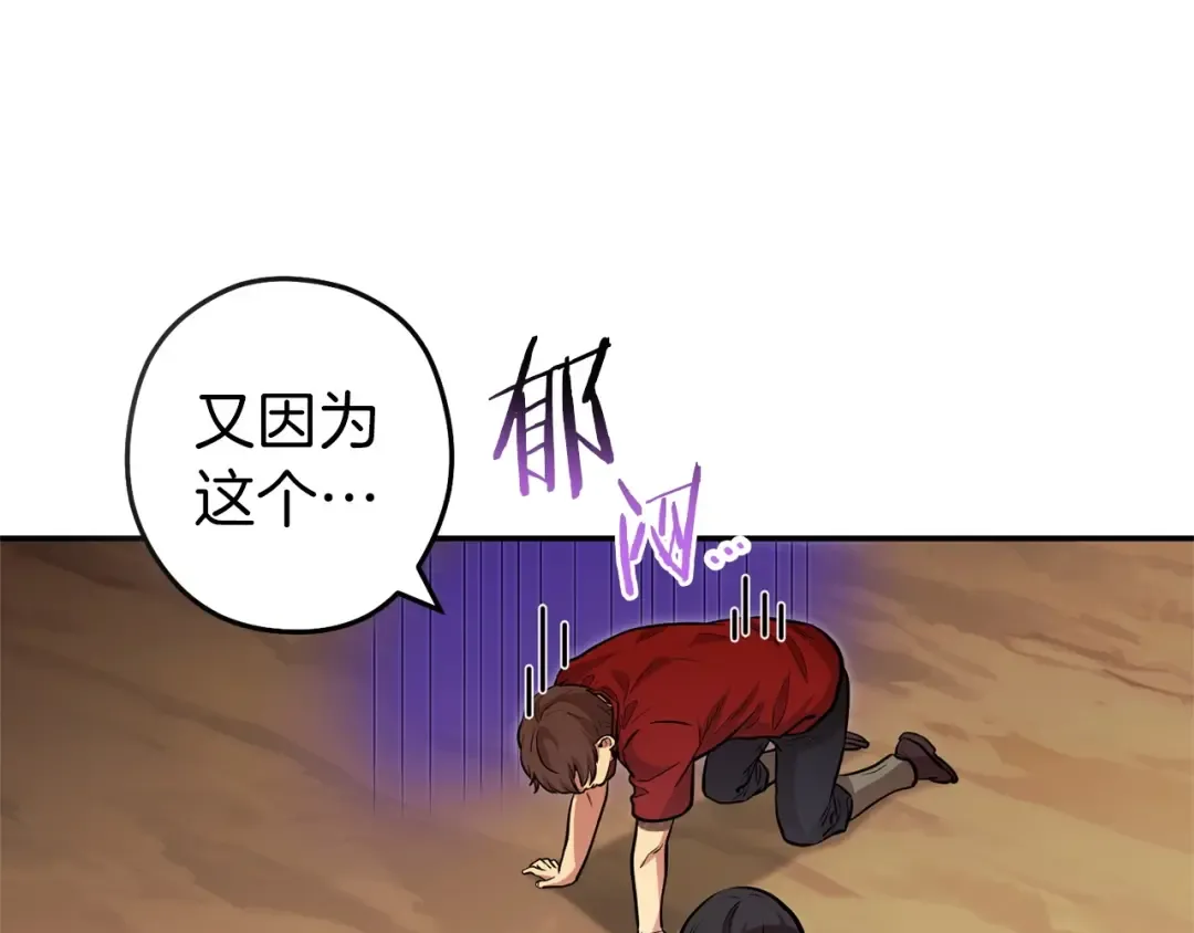 第130话 小助手的宝库 第126页